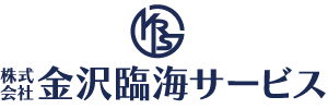 金沢臨海サービス