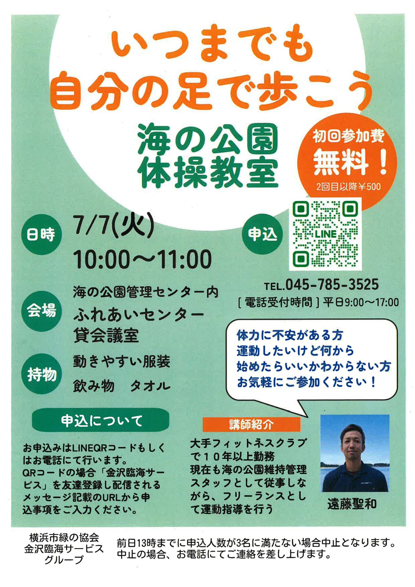 現在の画像に代替テキストがありません。ファイル名: 20260613100041.jpg